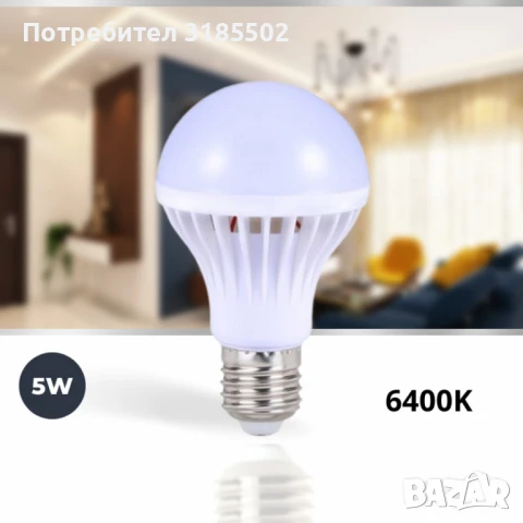 LED крушка E27 320LM 6400K 5W 12V, снимка 3 - Крушки - 51220987
