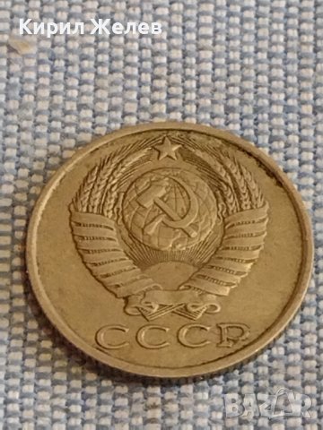 Две монети 3 копейки 1981г. / 15 копейки 1982г. СССР стари редки за КОЛЕКЦИОНЕРИ 40308, снимка 8 - Нумизматика и бонистика - 44272281