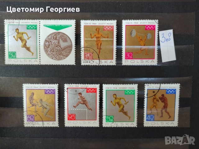 Пощенски марки серий , снимка 6 - Филателия - 37549775