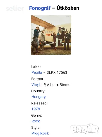 Предлагам ви една рядка плоча на унгарската група ФОНОГРАФ,от днес съм я намалил:  Fonográf – Útközb, снимка 3 - Грамофонни плочи - 50137924