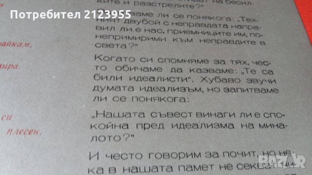 09.09. 1944г., снимка 5 - Грамофонни плочи - 29253887