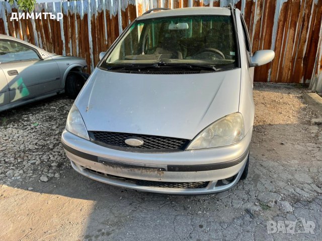 ford galaxy 1.9 tdi  pd 116 на части форд галакси 1.9 пд 116, снимка 2 - Автомобили и джипове - 37694591