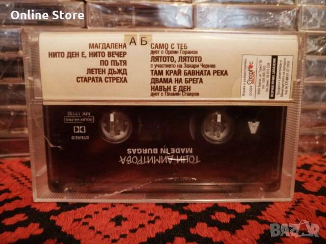 Тони Димитрова - Made in Burgas, снимка 2 - Аудио касети - 34223959