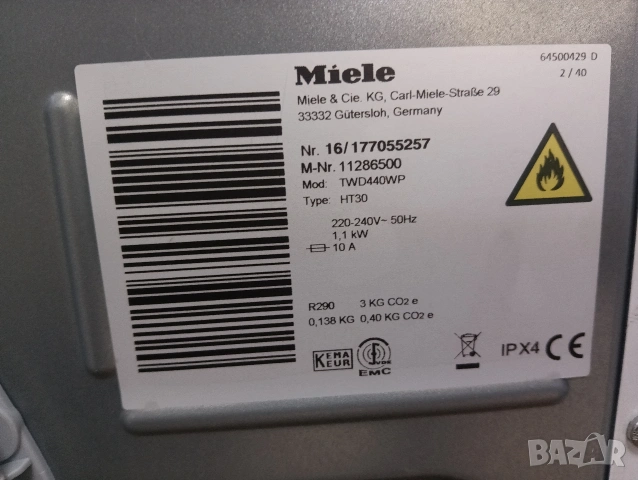 Сушилня с термопомпа Миеле Miele Т1 А+++ 8кг 2 години гаранция!, снимка 2 - Сушилни - 53881651