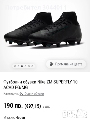 Бутонки Nike N41 за футбол, снимка 5 - Футбол - 52939002