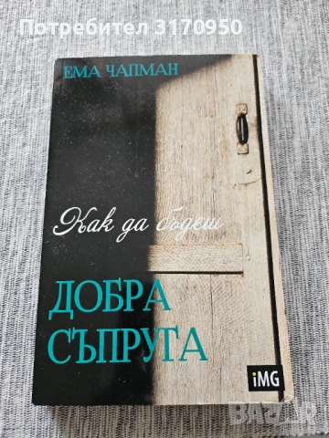 Нови книги, снимка 2 - Художествена литература - 54147691