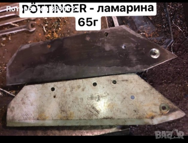 Лемеж, лемежи. Производител на резервни части., снимка 3 - Други машини и части - 44273313