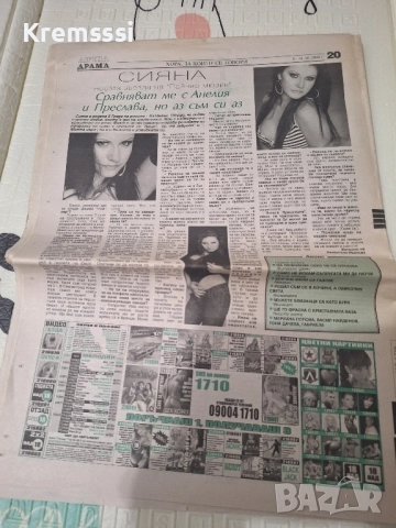 Вестник Лична драма/бр.27/2008, снимка 2 - Списания и комикси - 51474126