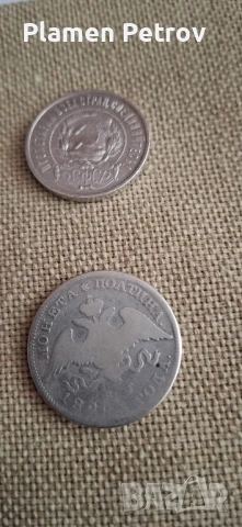 сребърни монети , снимка 7 - Нумизматика и бонистика - 51251463