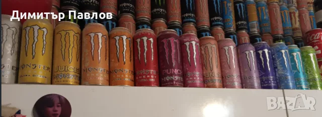 Монстъри / Monster
