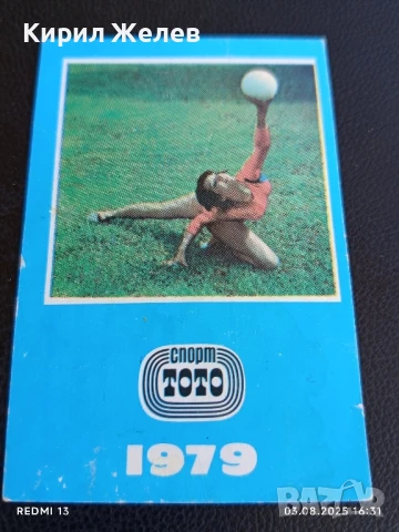 Старо календарче ХУДОЖЕСТВЕНА ГИМНАСТИКА за КОЛЕКЦИЯ ДЕКОРАЦИЯ 35355, снимка 3 - Колекции - 51237030