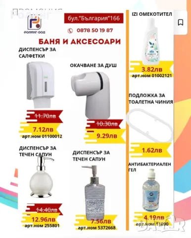 Намалени артикули. Промоция, снимка 8 - Куфари с инструменти - 49164185