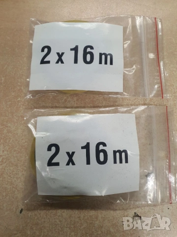 Водачи за магнетофонни ленти. Жълт и зелен. По 16м. По 8€/бр.