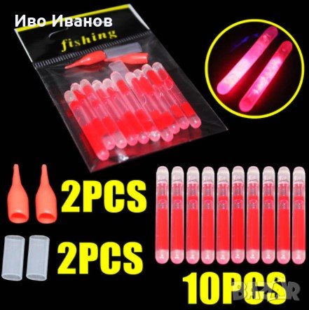 Светещи ампули за плувки