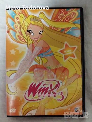 Winx Club DvD диск, снимка 1 - Колекции - 42136644