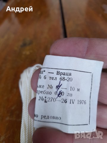 Старо Полиамидно въже, снимка 4 - Други ценни предмети - 39942287