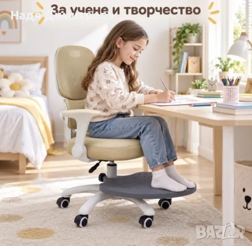 Детски ергономичен стол за бюро с поставка за крака, бежов, снимка 4 - Мебели за детската стая - 56211031