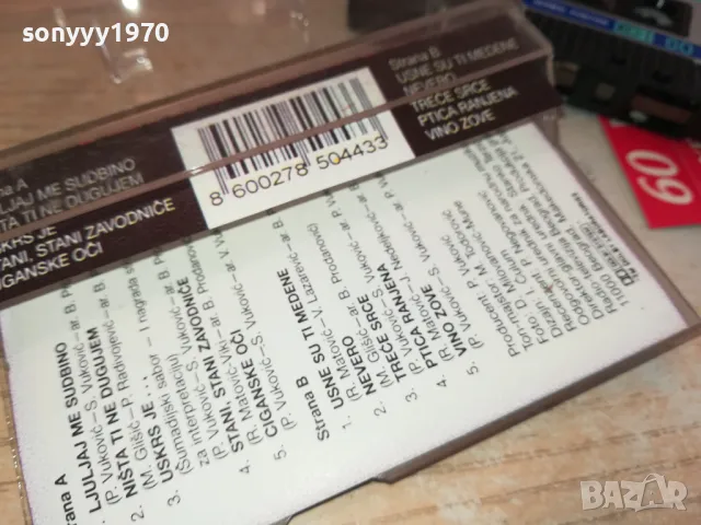 vera matovic-tape 2102251730, снимка 9 - Аудио касети - 49224753