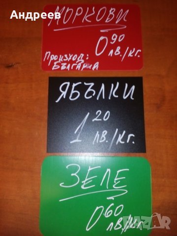 Табелка за цени /формат А7/, снимка 5 - Оборудване за магазин - 30089576