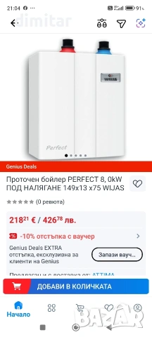 Проточен бойлер 8kW, 400V, снимка 4 - Бойлери - 54327794