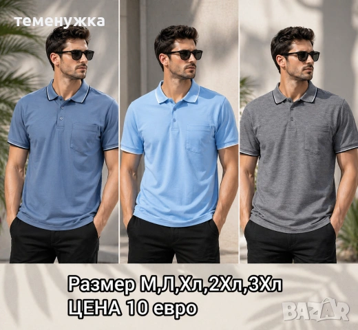 мъжки тениски 