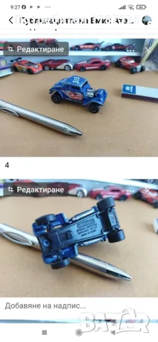 Стари колички цени под снимките, снимка 16 - Колекции - 56007375