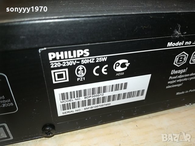philips bdp3000 dvd usb/lan/hdmi-внос switzerland, снимка 14 - Плейъри, домашно кино, прожектори - 29631174