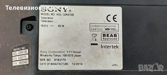 Main Board 1-889-355-13(173463313) от телевизор Sony KDL-32R410B IS4S320DNG01 LC320DXJ(SF)(A9), снимка 4 - Части и Платки - 52546390