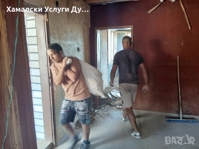 Хамали Дупница И Извозване, снимка 12 - Кърти, чисти, извозва - 51129439