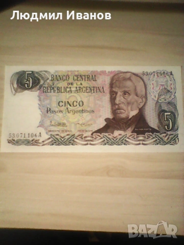АРЖЕНТИНА 5 песо 1984 UNC
