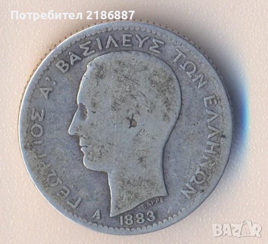 Гърция сребърна драхма 1883 година, малък тираж, снимка 2 - Нумизматика и бонистика - 38318495