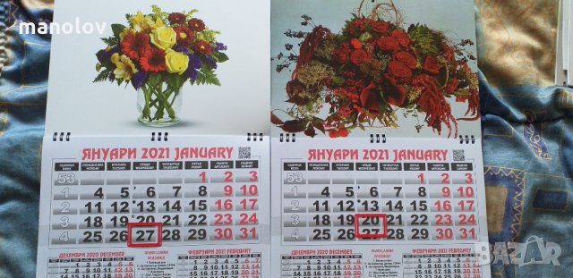 Работни календари от производител 2024г., снимка 1 - Други ценни предмети - 12539915