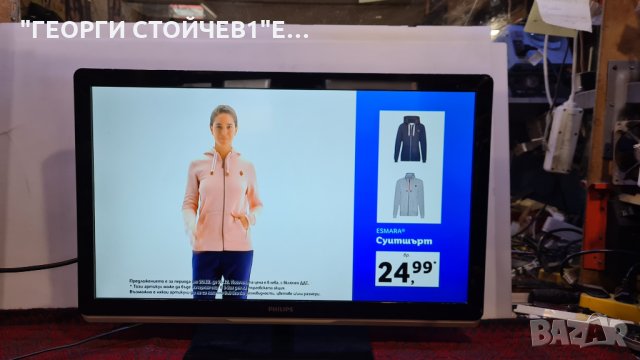 PHILIPS  26HFL3008D/12 С ГАРАНЦИЯ 6м., снимка 4 - Телевизори - 35178879