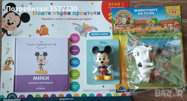 Аудио книжки с колонка + платинена колекция дисни, снимка 3 - Детски книжки - 52176728