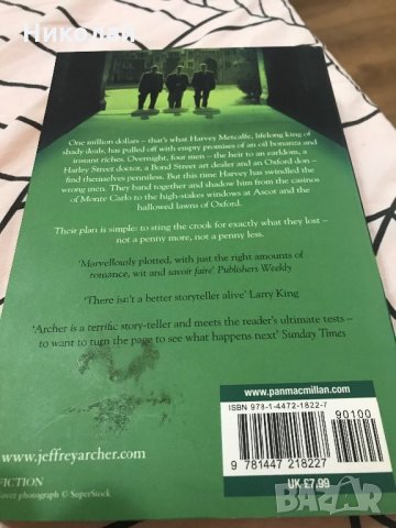 Not a Penny More, Not a Penny Less Книги, снимка 3 - Художествена литература - 23456084