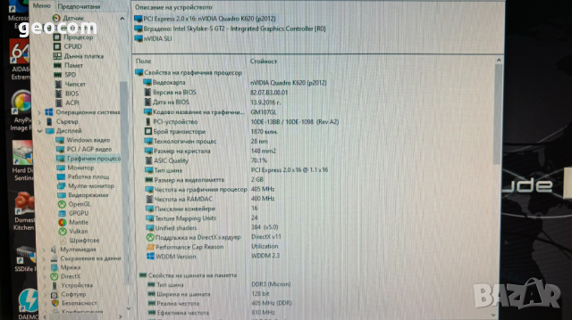 DELL Precision 3420 (i7-6700,16GB,256+500,K620,DP,HDMI,DVI,DVD), снимка 7 - Работни компютри - 44554571