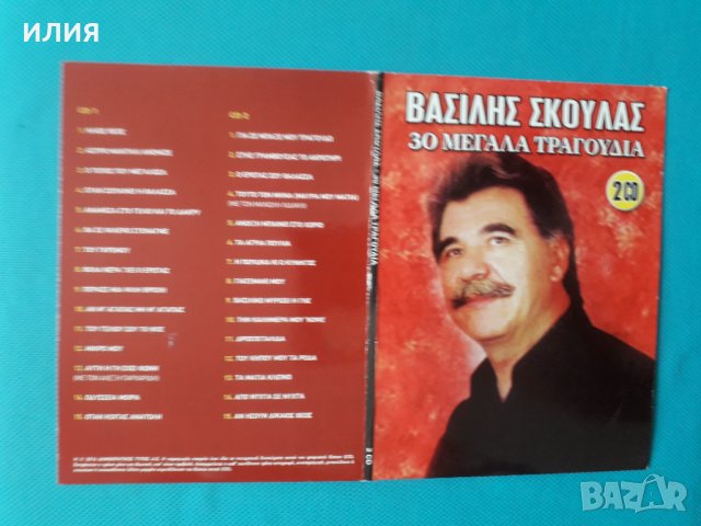 Βασίλης Σκουλάς(Vassilis Skoulas) - 2016 - 30 Μεγάλα Τραγούδια(2CD)(Cretan Lyre,Singer,Composer)