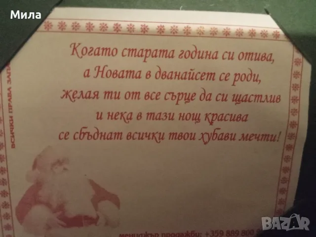 Коледни късмети, снимка 3 - Други - 51734698