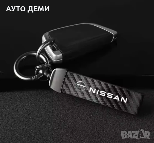 Карбонов ключодържател с лого на Нисан Nissan 