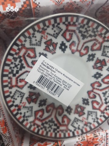 Сервиз, снимка 3 - Сервизи - 42370967