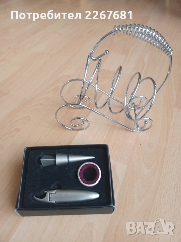 Аксесоари за сервиране на вино