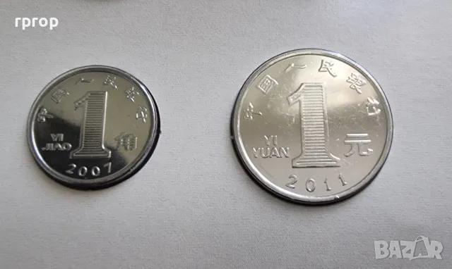 Китай
Сет от 6 монети.
1984 - 2011 година.
UNC., снимка 8 - Нумизматика и бонистика - 49570422