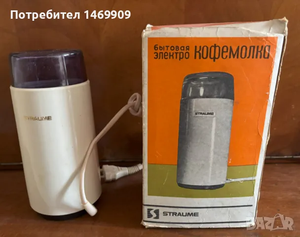 Електрическа руска кафемелачка - използвана, снимка 1