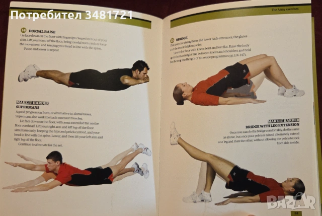 Официален наръчник за физическа подготовка на британската армия / The Official British Army Fitness , снимка 9 - Енциклопедии, справочници - 53251921