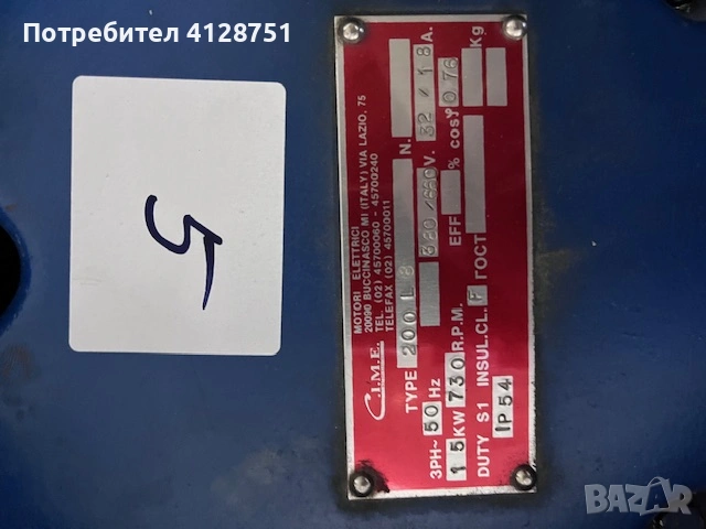 Електродвигател/електромотор, снимка 11 - Електродвигатели - 54200629