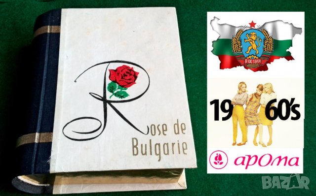 комплект българска роза-одеколон и мускал розово масло