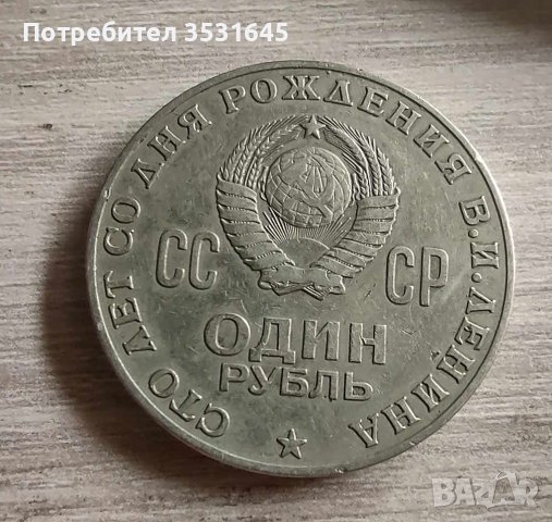 Комплект плакет и монета с ликът на Ленин, снимка 2 - Други ценни предмети - 42271458
