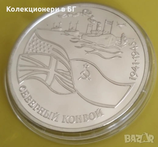 3 РУБЛИ 1992 ГОДИНА - МАТ/ГЛАНЦ - РУСИЯ, снимка 4 - Нумизматика и бонистика - 54157813