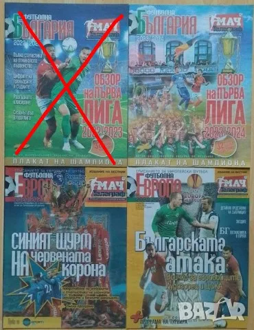 футболни списания , снимка 3 - Колекции - 49695661