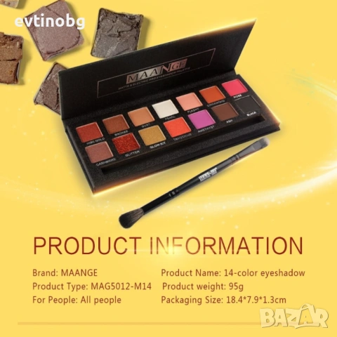 Палитра от 14 дълготрайни водоустойчиви цвята сенки за очи MAANGE HZS118, снимка 7 - Други - 54100120